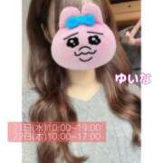 ヒメ日記 2026/01/20 17:24 投稿 ゆいな 若妻淫乱倶楽部 久喜店