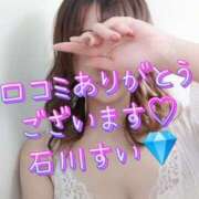 ヒメ日記 2024/12/20 12:53 投稿 石川 すい マーベリック横浜