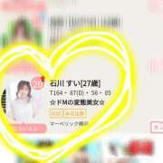 ヒメ日記 2025/01/27 21:34 投稿 石川 すい マーベリック横浜