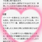 ヒメ日記 2025/03/18 17:54 投稿 石川 すい マーベリック横浜
