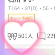 ヒメ日記 2025/06/15 08:54 投稿 石川 すい マーベリック横浜