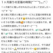 ヒメ日記 2025/08/08 20:34 投稿 せれな チューリップ福井本館