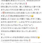 ヒメ日記 2025/08/09 20:04 投稿 せれな チューリップ福井本館