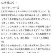 ヒメ日記 2025/08/10 12:32 投稿 せれな チューリップ福井本館