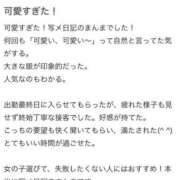 ヒメ日記 2025/08/11 20:54 投稿 せれな チューリップ福井本館