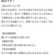 ヒメ日記 2025/08/12 12:22 投稿 せれな チューリップ福井本館