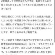 ヒメ日記 2025/08/24 10:44 投稿 せれな チューリップ福井本館