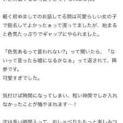 ヒメ日記 2025/09/13 12:44 投稿 せれな チューリップ福井本館