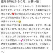 ヒメ日記 2025/09/25 18:54 投稿 せれな チューリップ福井本館