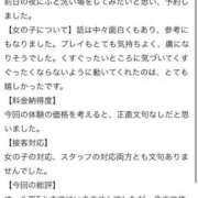 ヒメ日記 2025/09/26 14:34 投稿 せれな チューリップ福井本館