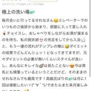 ヒメ日記 2025/09/27 12:44 投稿 せれな チューリップ福井本館