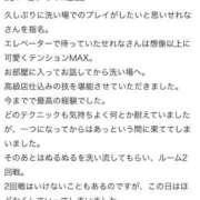 ヒメ日記 2025/09/28 12:05 投稿 せれな チューリップ福井本館