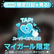 ヒメ日記 2025/10/29 20:24 投稿 せれな チューリップ福井本館