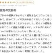 ヒメ日記 2025/10/31 15:14 投稿 せれな チューリップ福井本館