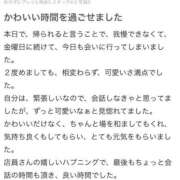 ヒメ日記 2025/11/01 12:44 投稿 せれな チューリップ福井本館