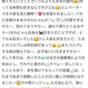 ヒメ日記 2025/11/02 13:49 投稿 せれな チューリップ福井本館