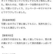 ヒメ日記 2025/11/03 14:04 投稿 せれな チューリップ福井本館