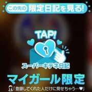 ヒメ日記 2025/11/13 10:14 投稿 せれな チューリップ福井本館