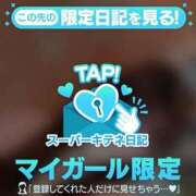 ヒメ日記 2025/11/18 12:11 投稿 せれな チューリップ福井本館