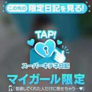 ヒメ日記 2025/11/20 19:44 投稿 せれな チューリップ福井本館