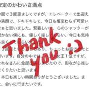 ヒメ日記 2025/11/21 15:34 投稿 せれな チューリップ福井本館