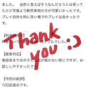 ヒメ日記 2025/11/22 12:59 投稿 せれな チューリップ福井本館