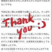 ヒメ日記 2025/11/24 12:17 投稿 せれな チューリップ福井本館