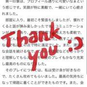 ヒメ日記 2025/11/26 14:44 投稿 せれな チューリップ福井本館
