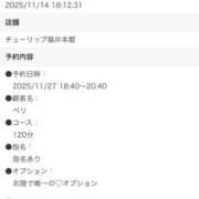 せれな 無キャン😇😇😇 チューリップ福井本館