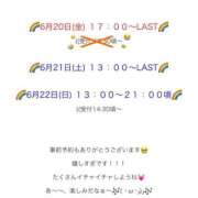 ヒメ日記 2025/06/19 21:14 投稿 ねね 和楽(わらく)