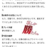 ヒメ日記 2026/09/25 16:08 投稿 広島弁カープ女子ありさ奥様 Bless by Attender