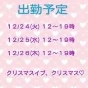 ヒメ日記 2024/12/18 20:15 投稿 なるみ 吉祥寺ミセス・シンデレラ（シンデレラグループ）