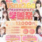 ヒメ日記 2024/12/15 16:04 投稿 みり 学園collection