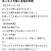 ヒメ日記 2024/12/17 16:29 投稿 ゆめか 白い巨乳