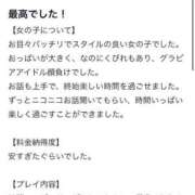 ヒメ日記 2025/01/03 12:55 投稿 ゆめか 白い巨乳
