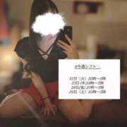 ヒメ日記 2025/01/21 17:44 投稿 八乙女りん Darlin Premium(ダーリンプレミアム)