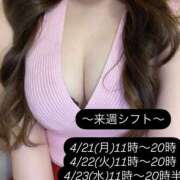 ヒメ日記 2025/04/17 22:35 投稿 八乙女りん Darlin Premium(ダーリンプレミアム)