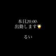 るい 会いにきてね〜😳😳🥺 クリステル