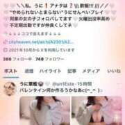 ヒメ日記 2025/02/14 14:59 投稿 うに THE ESUTE HOUSE 柴田