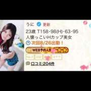 ヒメ日記 2025/08/25 12:46 投稿 うに THE ESUTE HOUSE 柴田