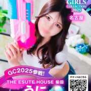 ヒメ日記 2025/09/14 07:06 投稿 うに THE ESUTE HOUSE 柴田