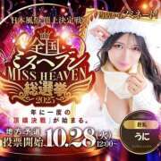 ヒメ日記 2025/10/28 00:58 投稿 うに THE ESUTE HOUSE 柴田