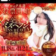 ヒメ日記 2025/11/17 19:56 投稿 うに THE ESUTE HOUSE 柴田