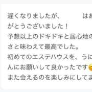 ヒメ日記 2025/12/02 18:36 投稿 うに THE ESUTE HOUSE 柴田