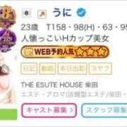 ヒメ日記 2026/01/19 14:06 投稿 うに THE ESUTE HOUSE 柴田