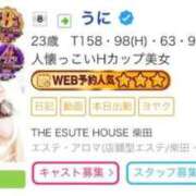 ヒメ日記 2026/01/28 14:10 投稿 うに THE ESUTE HOUSE 柴田