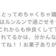 ヒメ日記 2025/04/08 22:06 投稿 ももは 2980円