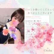 ヒメ日記 2024/12/12 14:56 投稿 おとは マリン千姫