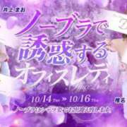 ヒメ日記 2025/10/14 20:26 投稿 水沢 ゆう プルプルオフィスディーバ