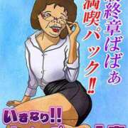 ヒメ日記 2025/01/24 16:21 投稿 くる 熟女の風俗最終章 町田店